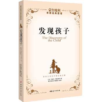 发现孩子(pdf+txt+epub+azw3+mobi电子书在线阅读下载)