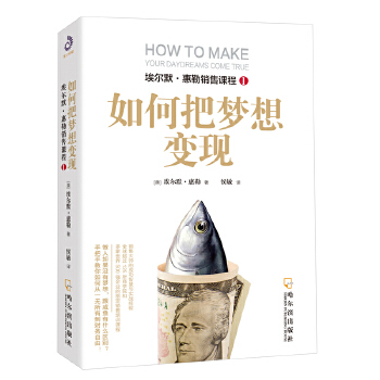 如何把梦想变现(pdf+txt+epub+azw3+mobi电子书在线阅读下载)