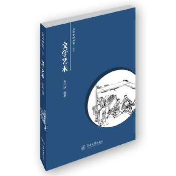 文学艺术(pdf+txt+epub+azw3+mobi电子书在线阅读下载)