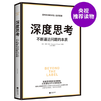 深度思考(pdf+txt+epub+azw3+mobi电子书在线阅读下载)