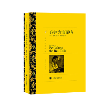 丧钟为谁而鸣(pdf+txt+epub+azw3+mobi电子书在线阅读下载)