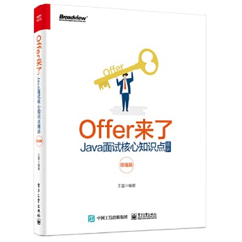 Offer来了(pdf+txt+epub+azw3+mobi电子书在线阅读下载)