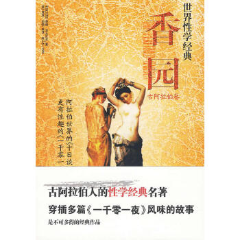 香园(pdf+txt+epub+azw3+mobi电子书在线阅读下载)