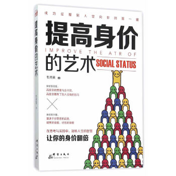 思想的力量(pdf+txt+epub+azw3+mobi电子书在线阅读下载)