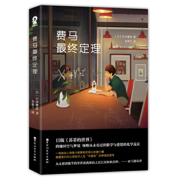 费马最终定理(pdf+txt+epub+azw3+mobi电子书在线阅读下载)