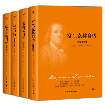 美国四大传记(pdf+txt+epub+azw3+mobi电子书在线阅读下载)