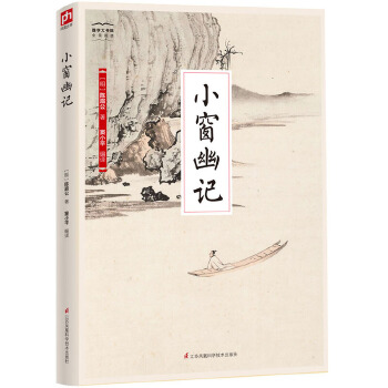 小窗幽记(pdf+txt+epub+azw3+mobi电子书在线阅读下载)