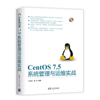 CentOS-7.5系统管理与运维实战(pdf+txt+epub+azw3+mobi电子书在线阅读下载)