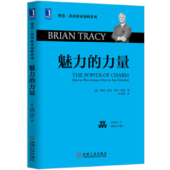 魅力的力量(pdf+txt+epub+azw3+mobi电子书在线阅读下载)