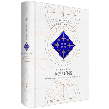 努门诺尔与中洲之未完的传说(pdf+txt+epub+azw3+mobi电子书在线阅读下载)