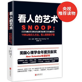 看人的艺术(pdf+txt+epub+azw3+mobi电子书在线阅读下载)