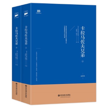 卡拉马佐夫兄弟（套装上、下）(pdf+txt+epub+azw3+mobi电子书在线阅读下载)