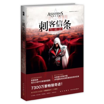 刺客信条：兄弟会(pdf+txt+epub+azw3+mobi电子书在线阅读下载)