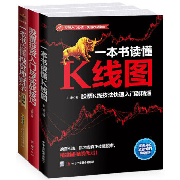 炒股入门必读秘籍套装3册(pdf+txt+epub+azw3+mobi电子书在线阅读下载)