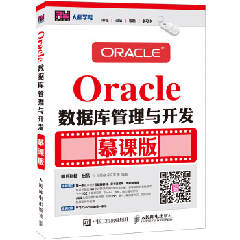 Oracle(pdf+txt+epub+azw3+mobi电子书在线阅读下载)