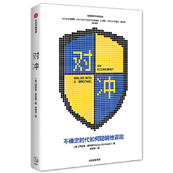 对冲(pdf+txt+epub+azw3+mobi电子书在线阅读下载)