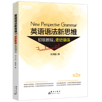 新思维初级(pdf+txt+epub+azw3+mobi电子书在线阅读下载)