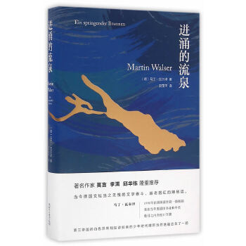 迸涌的流泉(pdf+txt+epub+azw3+mobi电子书在线阅读下载)