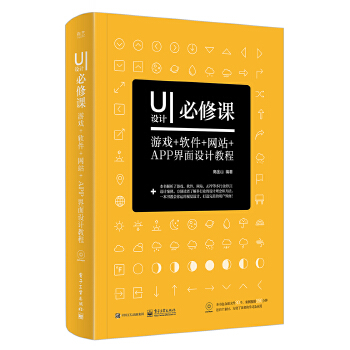 界面设计教程(pdf+txt+epub+azw3+mobi电子书在线阅读下载)