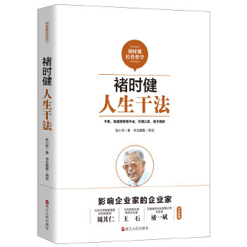 人生干法(pdf+txt+epub+azw3+mobi电子书在线阅读下载)