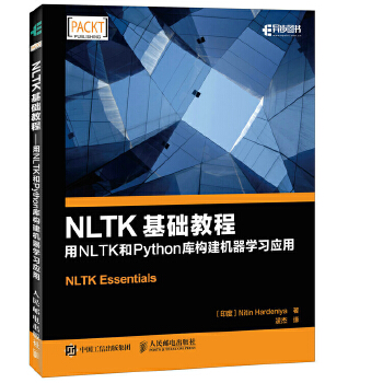 NLTK基础教程-用NLTK和Python库构建机器学习应用(pdf+txt+epub+azw3+mobi电子书在线阅读下载)