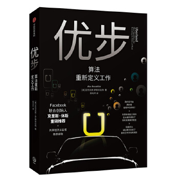 优步：算法重新定义工作(pdf+txt+epub+azw3+mobi电子书在线阅读下载)