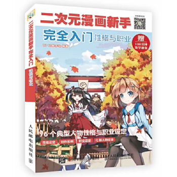 性格与职业(pdf+txt+epub+azw3+mobi电子书在线阅读下载)