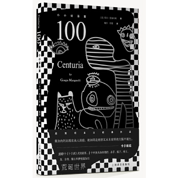 小小说百篇:100(pdf+txt+epub+azw3+mobi电子书在线阅读下载)