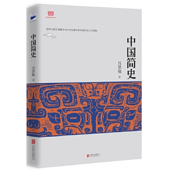 中国简史(pdf+txt+epub+azw3+mobi电子书在线阅读下载)