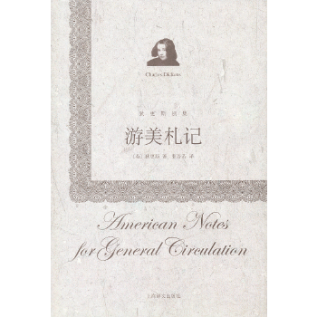 游美札记(pdf+txt+epub+azw3+mobi电子书在线阅读下载)