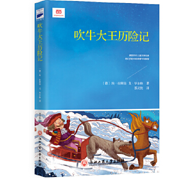 吹牛大王历险记(pdf+txt+epub+azw3+mobi电子书在线阅读下载)