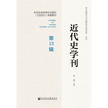 第13辑(pdf+txt+epub+azw3+mobi电子书在线阅读下载)