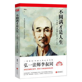 不圆满才是人生(pdf+txt+epub+azw3+mobi电子书在线阅读下载)