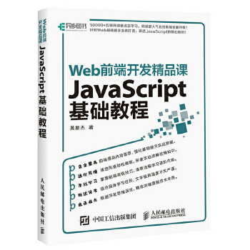 JavaScript(pdf+txt+epub+azw3+mobi电子书在线阅读下载)