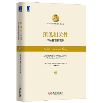 预见相关性(pdf+txt+epub+azw3+mobi电子书在线阅读下载)