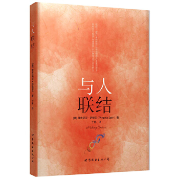 与人联结(pdf+txt+epub+azw3+mobi电子书在线阅读下载)