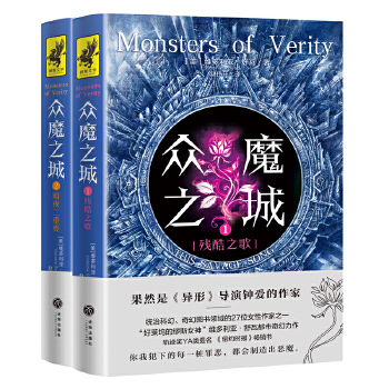 众魔之城2(pdf+txt+epub+azw3+mobi电子书在线阅读下载)