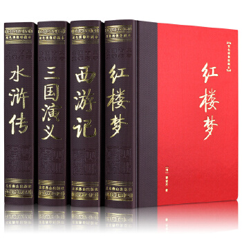 四大名著(pdf+txt+epub+azw3+mobi电子书在线阅读下载)