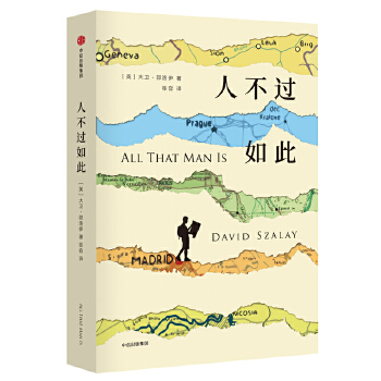 人不过如此(pdf+txt+epub+azw3+mobi电子书在线阅读下载)