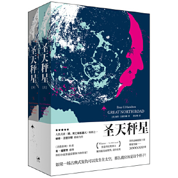 圣天秤星(pdf+txt+epub+azw3+mobi电子书在线阅读下载)