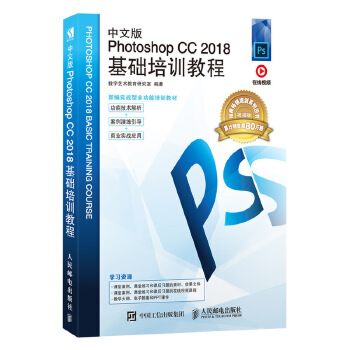 2018基础培训教程(pdf+txt+epub+azw3+mobi电子书在线阅读下载)