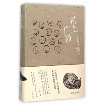 村上广播(pdf+txt+epub+azw3+mobi电子书在线阅读下载)