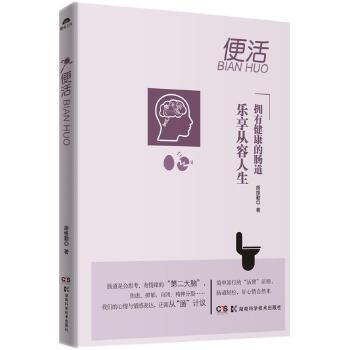 便活(pdf+txt+epub+azw3+mobi电子书在线阅读下载)