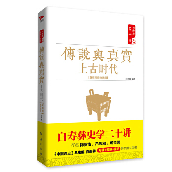 上古时代夏商周春秋战国(pdf+txt+epub+azw3+mobi电子书在线阅读下载)