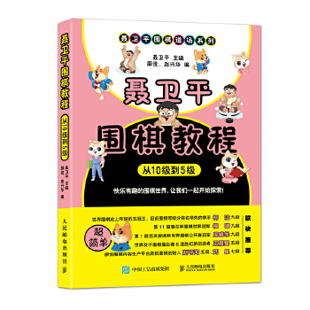 从10级到5级(pdf+txt+epub+azw3+mobi电子书在线阅读下载)