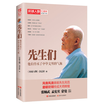 先生们(pdf+txt+epub+azw3+mobi电子书在线阅读下载)