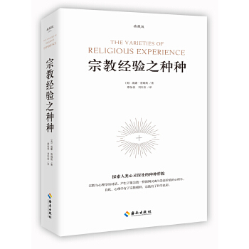 宗教经验之种种(pdf+txt+epub+azw3+mobi电子书在线阅读下载)