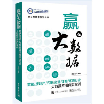 营销/房地产/汽车/交通/等(pdf+txt+epub+azw3+mobi电子书在线阅读下载)