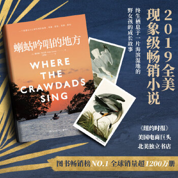 蝲蛄吟唱的地方(pdf+txt+epub+azw3+mobi电子书在线阅读下载)