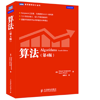 算法圣经(pdf+txt+epub+azw3+mobi电子书在线阅读下载)